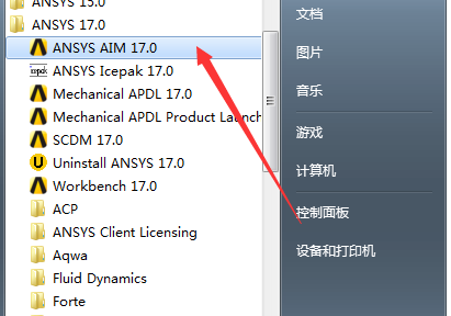 ANSYS如何调整为中文版？ ANSYS调整为中文版教程-1