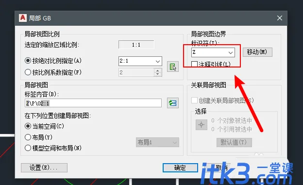 cad局部视图怎么画？CAD机械版图纸局部视图画法教程-5