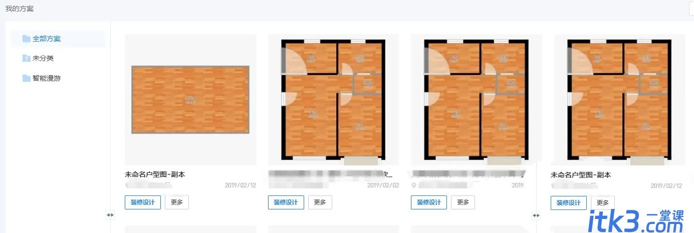 酷家乐全景图怎么合成一个？酷家乐多个全景图怎么合并?-1