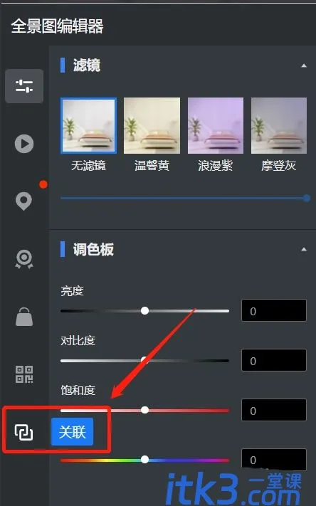 酷家乐全景图怎么合成一个？酷家乐多个全景图怎么合并?-3