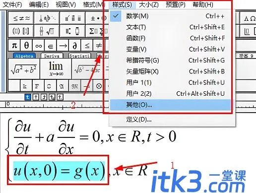mathtype如何加粗字体? mathtype公式设置粗体字的技巧-1
