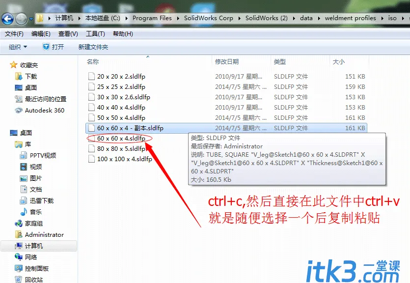 solidworks结构构件库怎么添加？三种方法添加solidworks焊件缺少的结构构件的尺寸类型-13