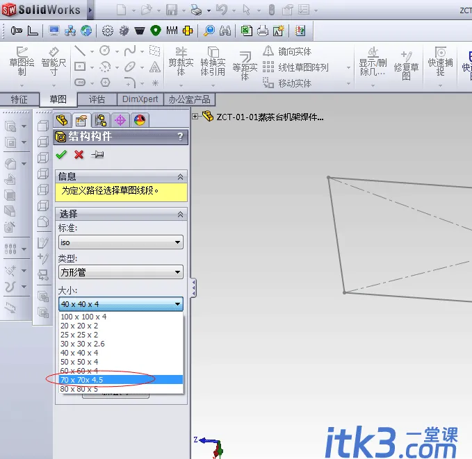 solidworks结构构件库怎么添加？三种方法添加solidworks焊件缺少的结构构件的尺寸类型-19