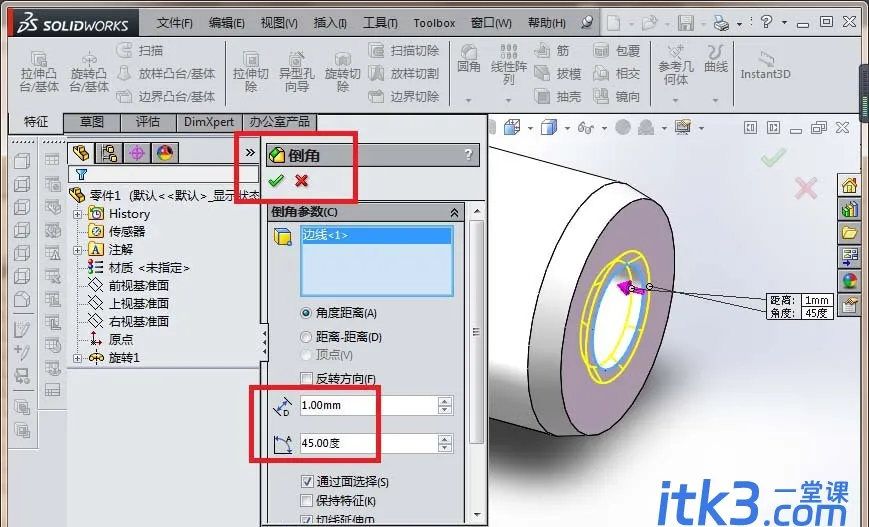 SolidWorks怎么创建内螺纹圆柱销零件?-6