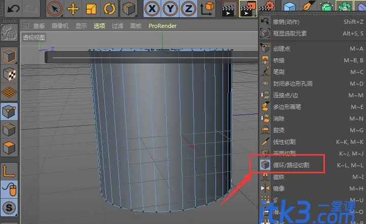 C4D模型怎么使用循环切割工具?-3