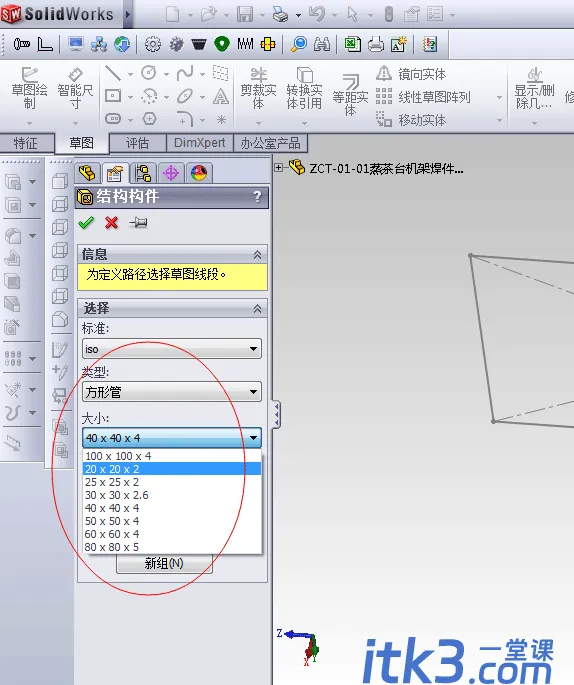 solidworks结构构件库怎么添加？三种方法添加solidworks焊件缺少的结构构件的尺寸类型-4