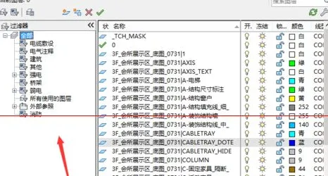 cad中出现图层未协调是怎么回事？-7