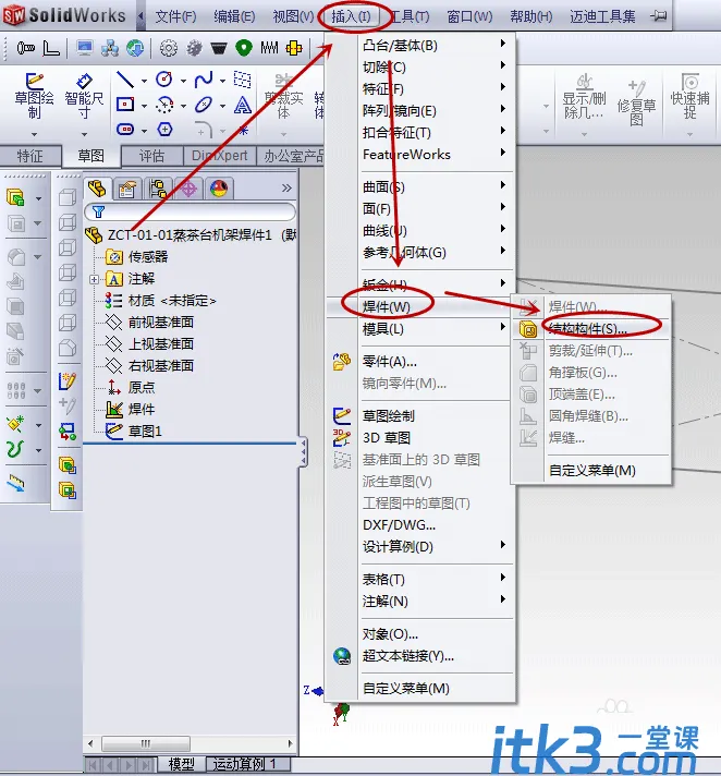 solidworks结构构件库怎么添加？三种方法添加solidworks焊件缺少的结构构件的尺寸类型-3