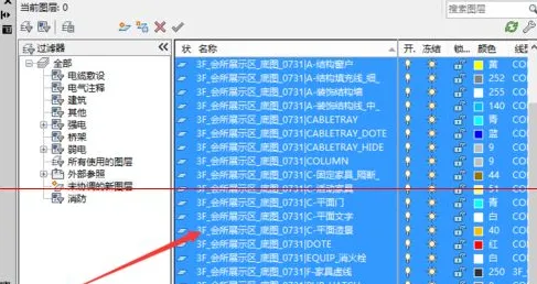 cad中出现图层未协调是怎么回事？-5