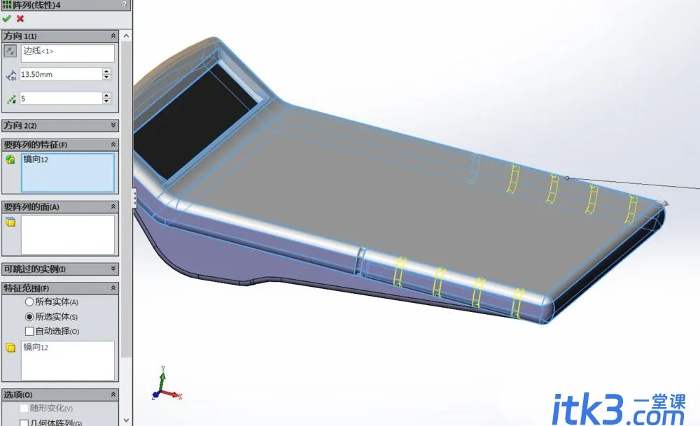 sw怎么快速建模三维立体的计算器模型? SolidWorks画计算器的技巧-10