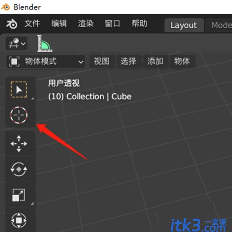 blender怎么移动游标? blender改变游标位置的技巧-1