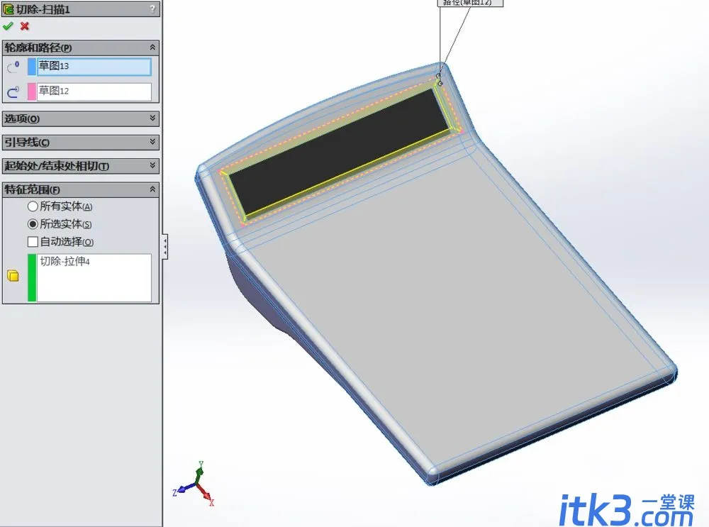 sw怎么快速建模三维立体的计算器模型? SolidWorks画计算器的技巧-7