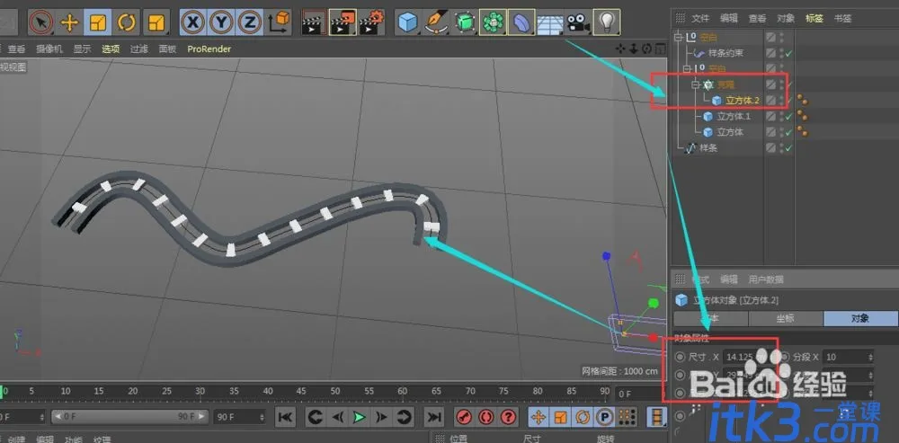 C4D怎么建模弯曲的轨道? c4d弯曲的路绘制方法-9