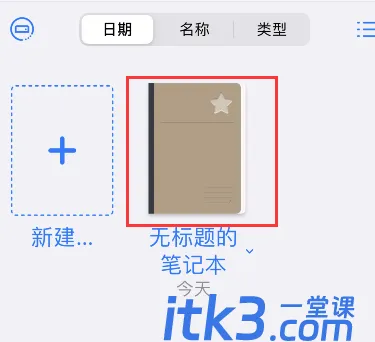 goodnotes怎么更换字体? goodnotes更换字体教程-1