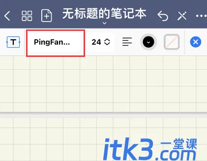 goodnotes怎么更换字体? goodnotes更换字体教程-4