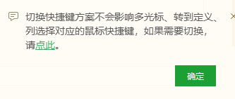 hbuilderx怎么切换快捷键方案? hbuilderx切换快捷键方案方法
