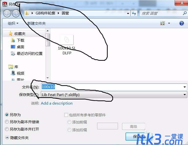 solidworks怎么制作结构构件?-5