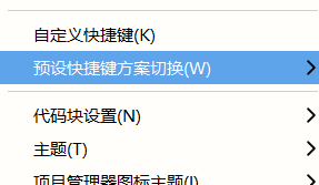 hbuilderx怎么切换快捷键方案? hbuilderx切换快捷键方案方法