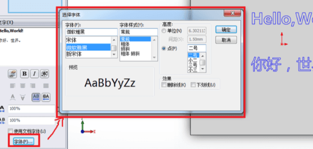 怎样在solidworks零件上写文字？-2