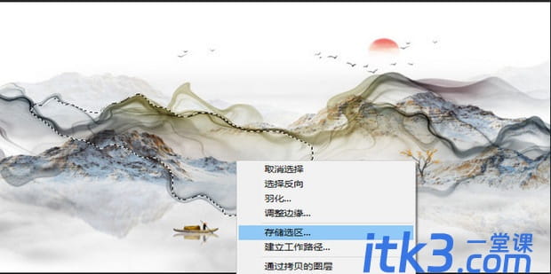 PhotoShop怎么创建Alpha通道？-3