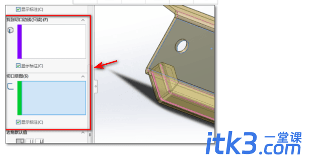 Solidworks如何将实体转成钣金件？-6