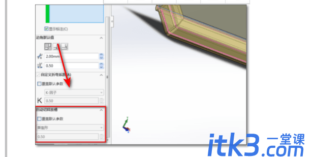 Solidworks如何将实体转成钣金件？-8