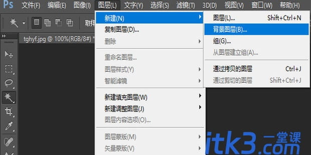 PhotoShop怎么创建Alpha通道？-1