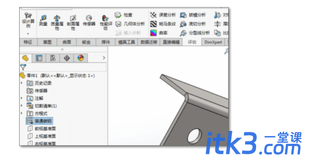 Solidworks如何将实体转成钣金件？-1