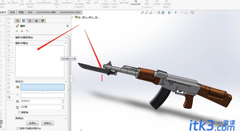 solidworks怎么拆分AK47突击步枪模型?-3