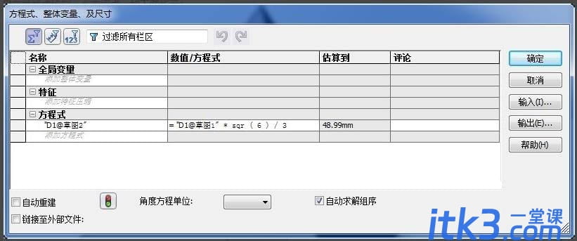 SolidWorks怎么建模三角椎体? sw画正四面体的教程-7