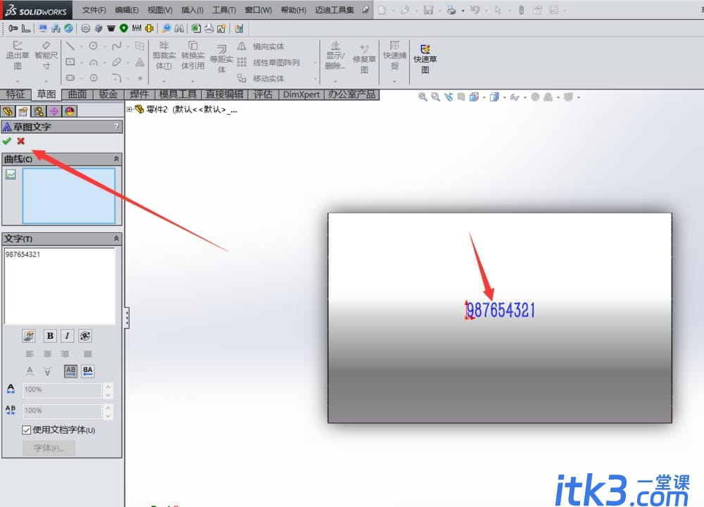 solidworks轴类零件怎么刻字?-5