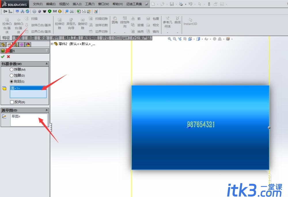 solidworks轴类零件怎么刻字?-7