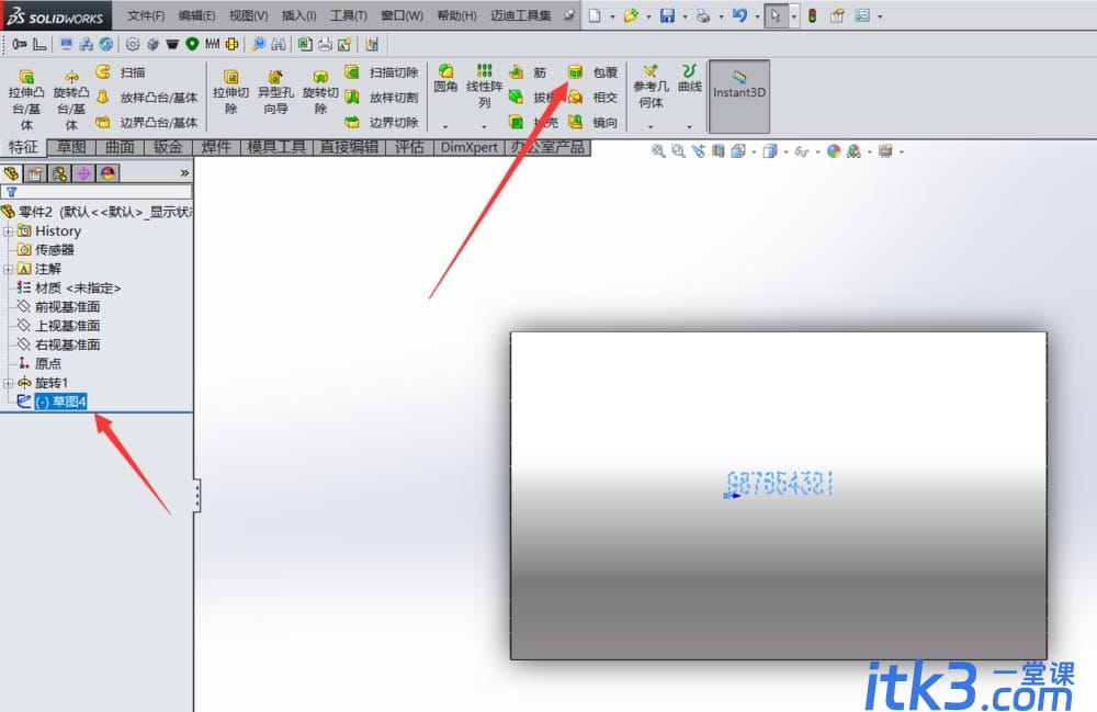 solidworks轴类零件怎么刻字?-6