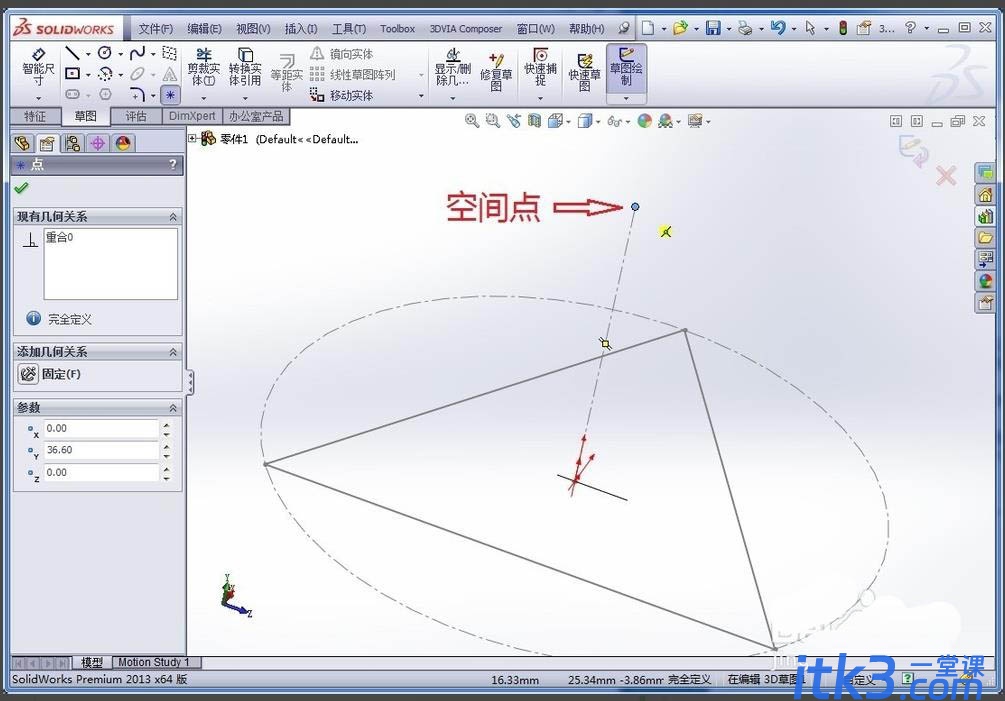 SolidWorks怎么建模三角椎体? sw画正四面体的教程-4