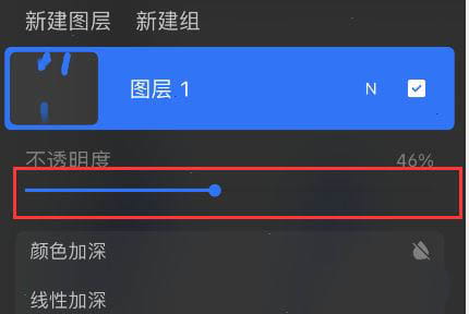 procreate怎么调整图层的不透明度? procreate透明度的设置方法-10
