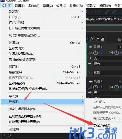 AU怎么导出MP3文件? Audition导出音频mp3文件的技巧-2