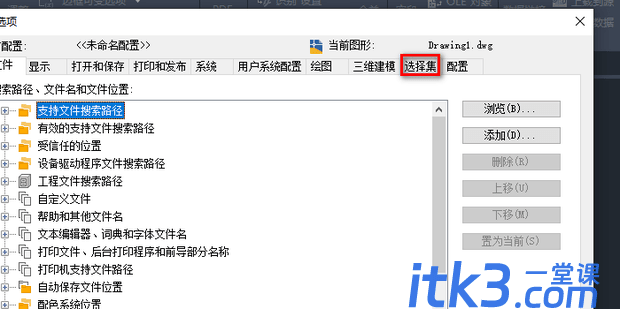 怎么将CAD的窗交窗口选择框的套索改为矩形？cad套索工具怎么变矩形-2