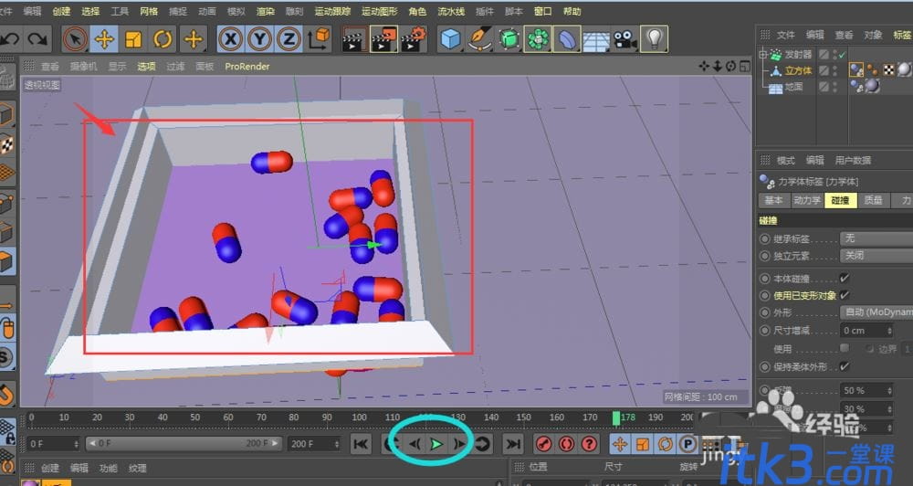 c4d粒子发射器发射的物体怎么盛到盒子中?-7