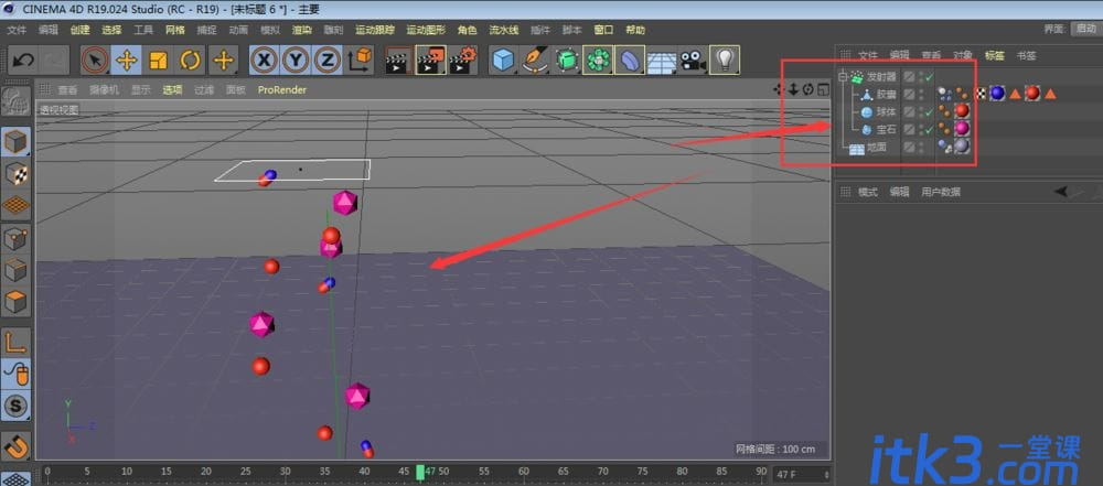 c4d粒子发射器发射的物体怎么盛到盒子中?-1