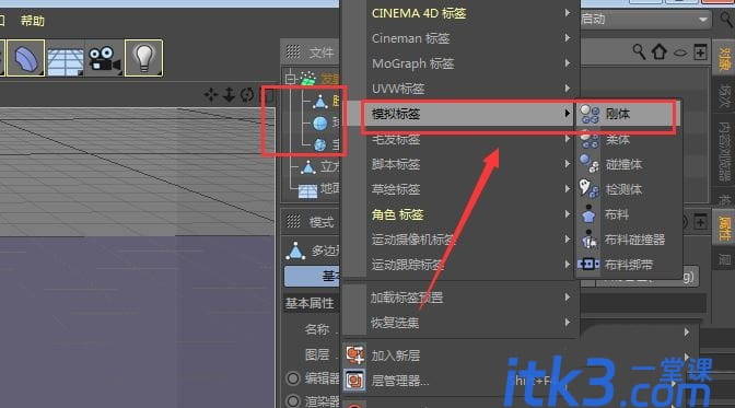 c4d粒子发射器发射的物体怎么盛到盒子中?-3