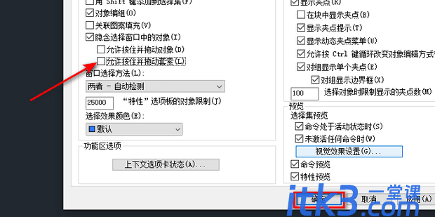 怎么将CAD的窗交窗口选择框的套索改为矩形？cad套索工具怎么变矩形-3