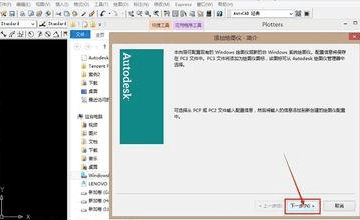 CAD中怎么添加EPS虚拟打印机？-5