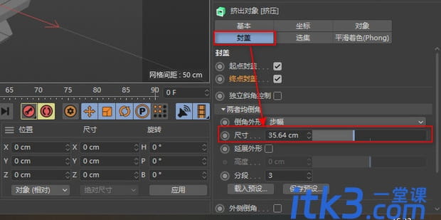 C4D中如何将封闭的线条做成有厚度的立体模型？-5