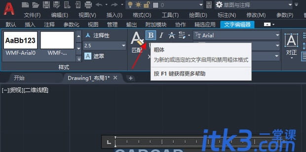 CAD怎么制作镂空字（艺术字）-3