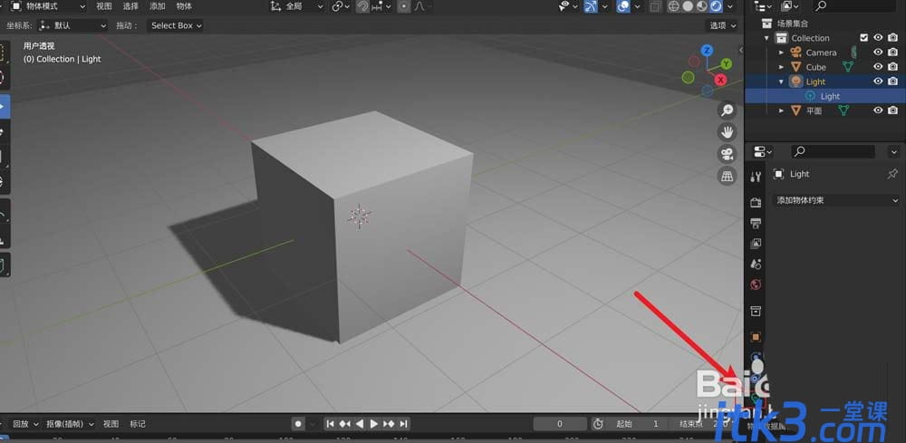 Blender怎么调灯光颜色? Blender灯光颜色更改技巧-2