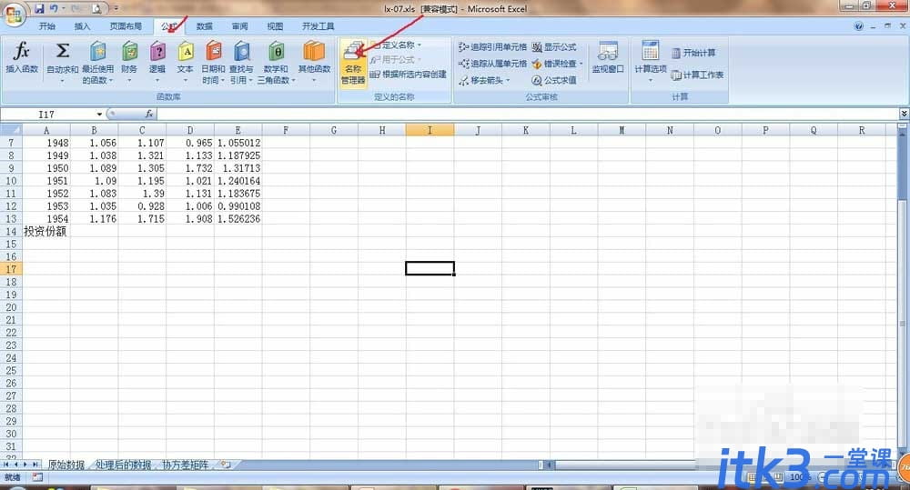 怎样在Lingo中导入Excel数据表? lingo调用excel数据图文教程-8
