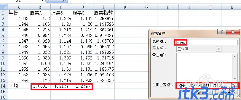 怎样在Lingo中导入Excel数据表? lingo调用excel数据图文教程-9