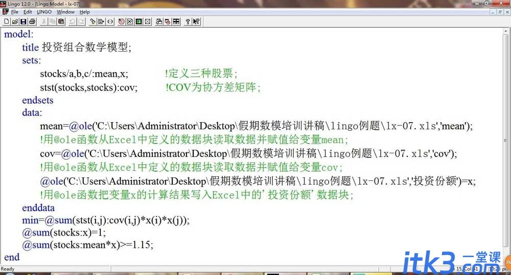 怎样在Lingo中导入Excel数据表? lingo调用excel数据图文教程-11