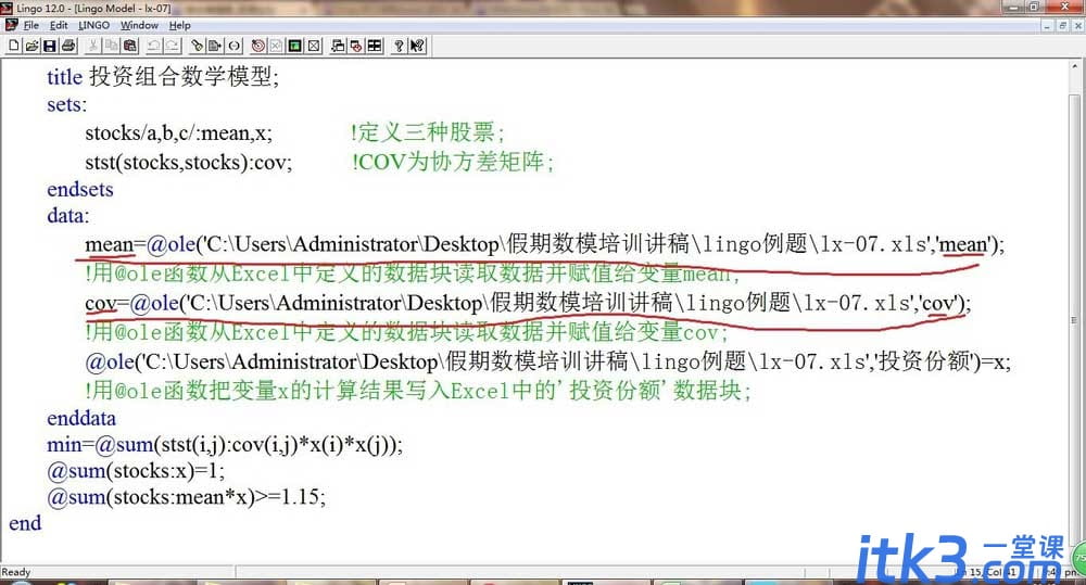 怎样在Lingo中导入Excel数据表? lingo调用excel数据图文教程-6