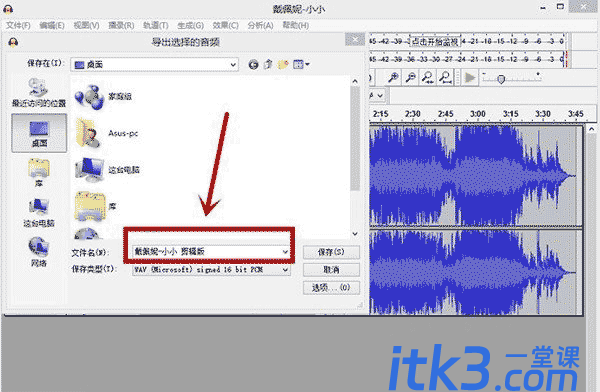 Audacity使用教程(Audacity剪辑mp3的操作方法)-9